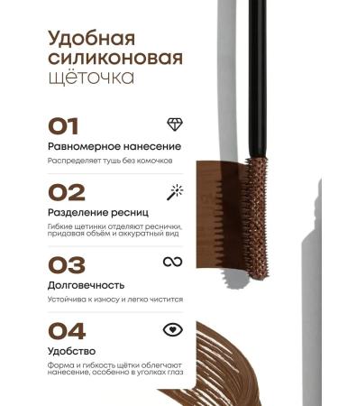 Ecliq Brown waterproof mascara for the growth and strengthening of eyelashes - Buy Online on GoSupps.com