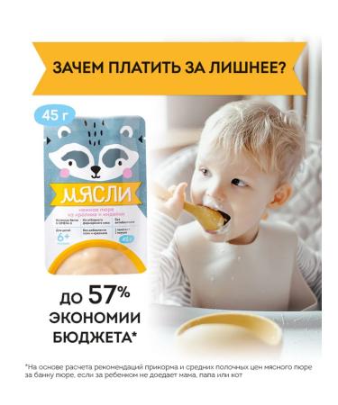 Puree meat baby rabbit from 6 months 45g 7 pcs - Buy Online on GoSupps.com