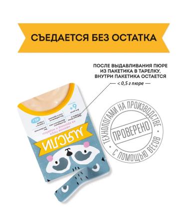 Puree meat baby rabbit from 6 months 45g 7 pcs - Buy Online on GoSupps.com