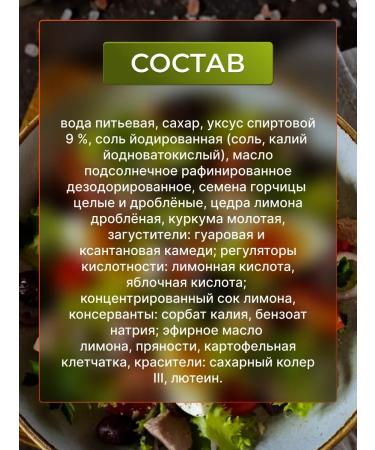 KAMAKO Salad refueling French mustard lemon 2 pcs 320 g - Buy Online on GoSupps.com