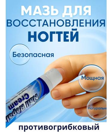 Belekova 11 Ointment for nail fungus