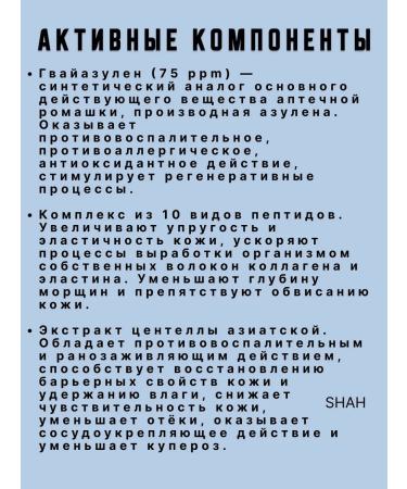 SurMedic Soothing ampoule with peptides and azulen - Buy Online on GoSupps.com