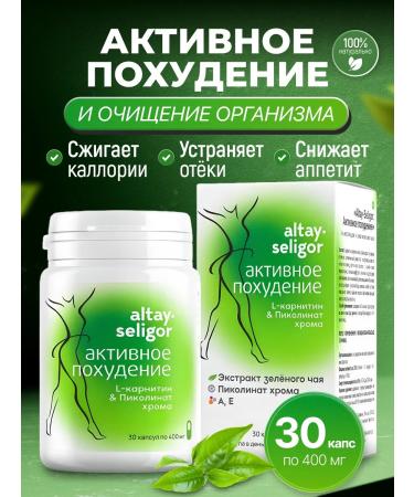 Lighting capsules with l-carnitine fat burner 30 kapaps