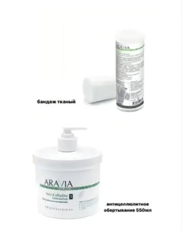 ARAVIA professional Anti -cellulite wrap and a bandage woven 550 ml - Buy Online on GoSupps.com