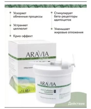 ARAVIA professional Anti -cellulite wrap and a bandage woven 550 ml - Buy Online on GoSupps.com