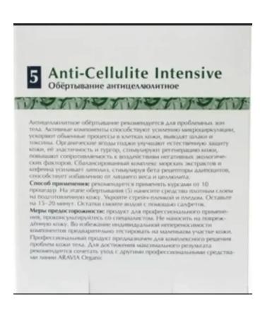 ARAVIA professional Anti -cellulite wrap and a bandage woven 550 ml - Buy Online on GoSupps.com