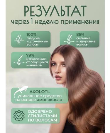 AXOLOTL Mask for healthy hair - Buy Online on GoSupps.com