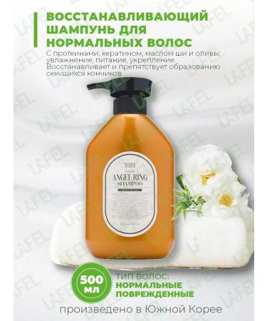 Tenzero Moisturizing hair shampoo Hair Angel Ring Shampoo