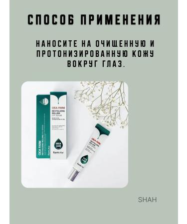 Farm Stay Anti -aging cream for the skin around the eyes - Buy Online on GoSupps.com