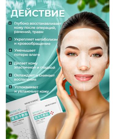 Urvala&beaute Collagen Microneedle Cooling Face Mask (5 pcs) - Buy Online on GoSupps.com