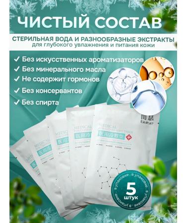 Urvala&beaute Collagen Microneedle Cooling Face Mask (5 pcs) - Buy Online on GoSupps.com