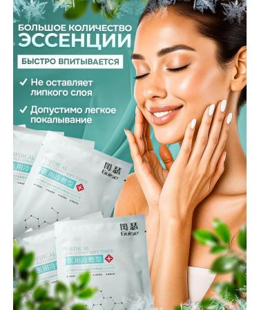 Urvala&beaute Collagen Microneedle Cooling Face Mask (5 pcs) - Buy Online on GoSupps.com