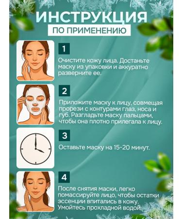 Urvala&beaute Collagen Microneedle Cooling Face Mask (5 pcs) - Buy Online on GoSupps.com