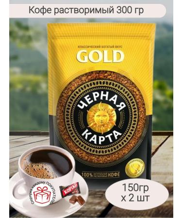 Black Card Soluble coffee Gold 150g x 2pcs