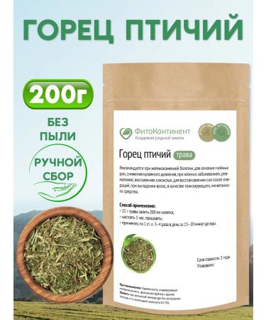 FitoContinent Highlands of bird's knotweed grass 200g