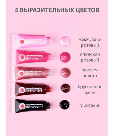 BELWEDER Balm-beam for lips with cramids lingonberry jelly - Buy Online on GoSupps.com