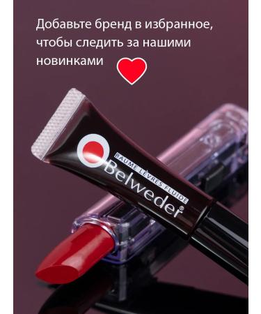 BELWEDER Balm-beam for lips with cramids lingonberry jelly - Buy Online on GoSupps.com