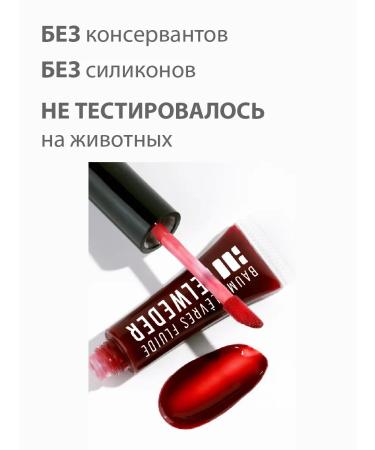 BELWEDER Balm-beam for lips with cramids lingonberry jelly - Buy Online on GoSupps.com