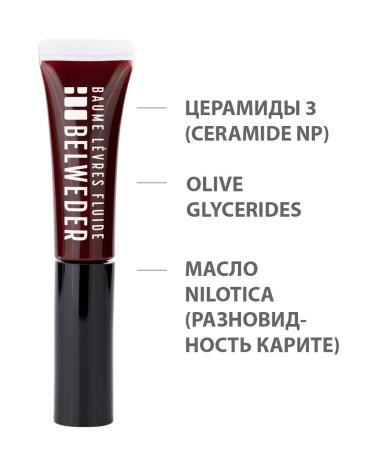 BELWEDER Balm-beam for lips with cramids lingonberry jelly - Buy Online on GoSupps.com