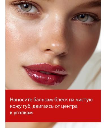 BELWEDER Balm-beam for lips with cramids lingonberry jelly - Buy Online on GoSupps.com