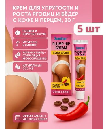 No Complaints Thermactive cream for elasticity of the buttocks is anti -cellulite 5 pcs