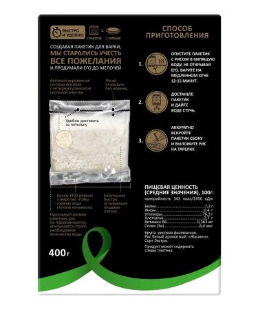 MISTRAL Rice jasmine in bags 2x5*80g - Buy Online on GoSupps.com