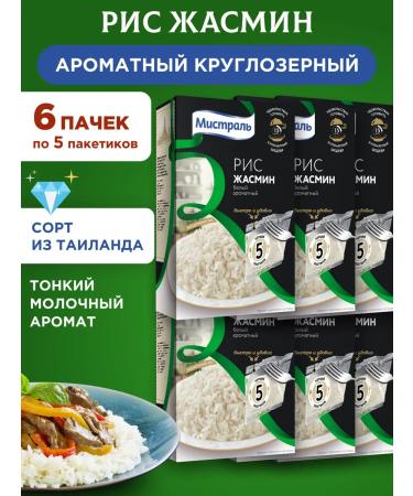 MISTRAL Rice jasmine in bags 6x5*80g