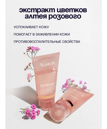 Fleur Grenade Mask Night film collagen with niacinamide for the face - Buy Online on GoSupps.com
