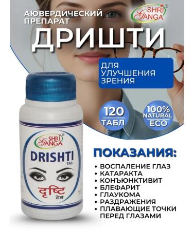 AMRITAVEDA Drishti Vitamins for the eyes 120 tab