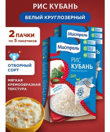 MISTRAL Rice Kuban in bags 2x5*80g