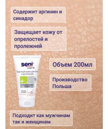 Body cream protective seni - Buy Online on GoSupps.com