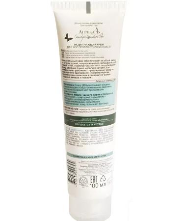 Pharmacist Softening foot cream 100 ml - Buy Online on GoSupps.com