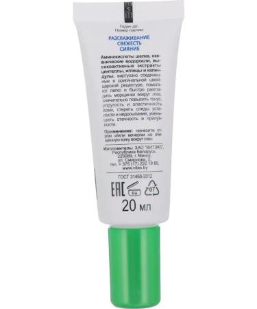 Vitex Cream-compress for the skin around the eyes 20 ml - Buy Online on GoSupps.com