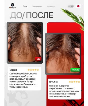 Tokishi LV Hair growth serum and from falling out - Buy Online on GoSupps.com