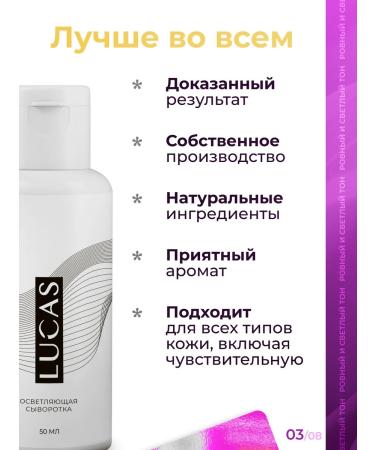 Lucas LV Whitening serum for the face and body - Buy Online on GoSupps.com