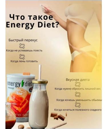 EcoBeauty NL Coquet "Salt Caramel" NL - Buy Online on GoSupps.com