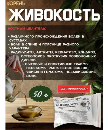 Danila Travnik Loveness root