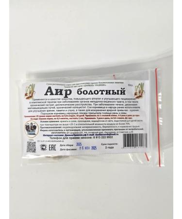 Danila Travnik Air swamp - Buy Online on GoSupps.com