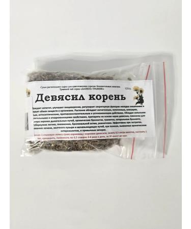 Danila Travnik Sneyasil the root - Buy Online on GoSupps.com