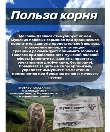 Danila Travnik Man the root - Buy Online on GoSupps.com