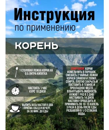 Danila Travnik Sinyukha is a blue root - Buy Online on GoSupps.com