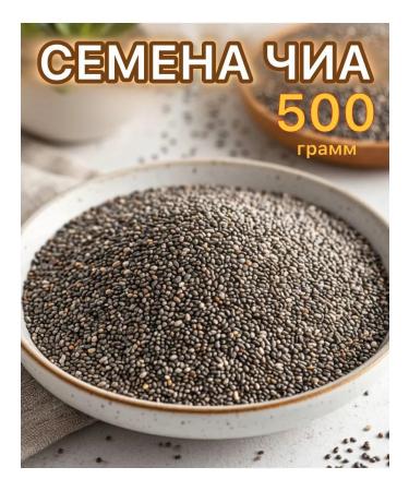 KlaeNuts Seeds Chia 500 g