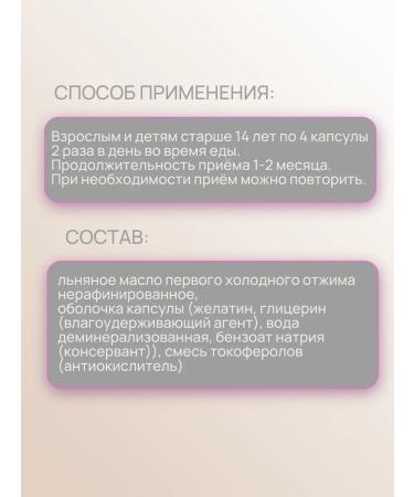 RealCaps JSC Linseed oil first cold squeeze 120 caps-3 units - Buy Online on GoSupps.com