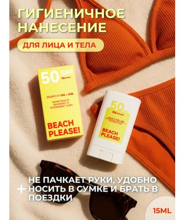 SkinKey Sunscreen cream stick for the face and body SPF 50 - Buy Online on GoSupps.com