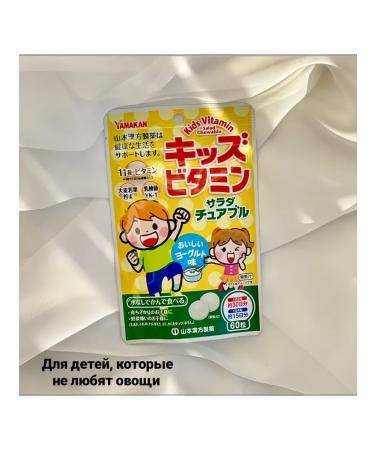 YAMAMOTO Vitamins 11 species + Aodziru + lactobacilli to children - Buy Online on GoSupps.com