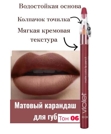 For lips Matte lip pencil