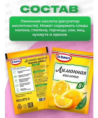 Dr Bakers Food citric uxe 50pcs 8g - Buy Online on GoSupps.com