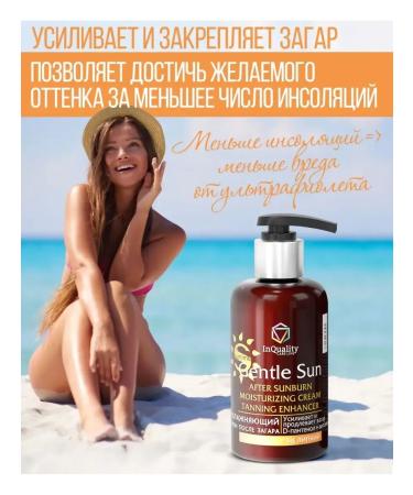 InQuality Moisturizing cream - Buy Online on GoSupps.com