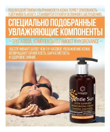 InQuality Moisturizing cream - Buy Online on GoSupps.com