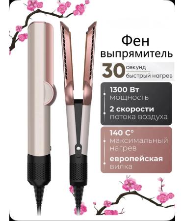 Sensicimen Hair dryer straightener